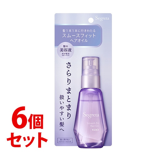 《セット販売》 花王 セグレタ スムースフィット ヘアオイル (60mL)×6個セット 洗い流さないトリートメント Segreta