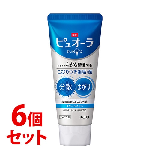 《セット販売》 花王 薬用ピュオーラ ハミガキ クリーンミント (115g)×6個セット 歯磨き粉 ハミガキ粉 【医薬部外品】