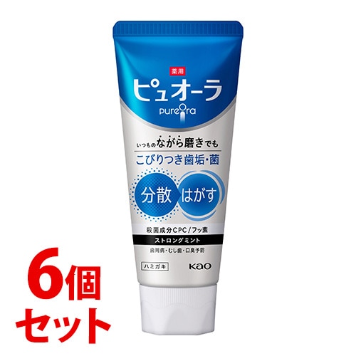 《セット販売》 花王 薬用ピュオーラ ハミガキ ストロングミント (115g)×6個セット 歯磨き粉 ハミガキ粉 【医薬部外品】