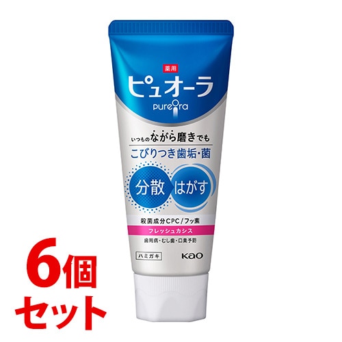 《セット販売》 花王 薬用ピュオーラ ハミガキ フレッシュカシス (115g)×6個セット 歯磨き粉 ハミガキ粉 【医薬部外品】