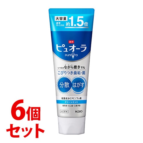 《セット販売》 花王 薬用ピュオーラ ハミガキ クリーンミント 大容量 (170g)×6個セット 歯磨き粉 ハミガキ粉 【医薬部外品】