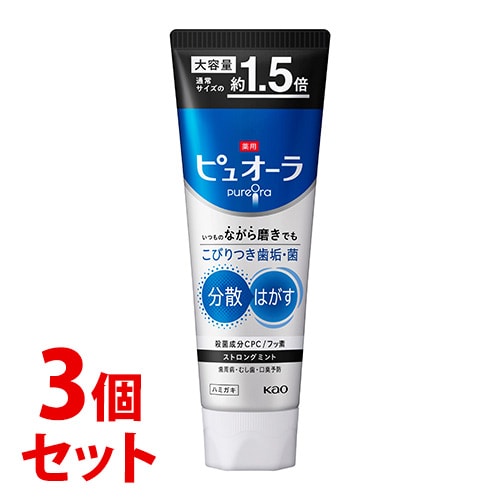 《セット販売》 花王 薬用ピュオーラ ハミガキ ストロングミント 大容量 (170g)×3個セット 歯磨き粉 ハミガキ粉 【医薬部外品】