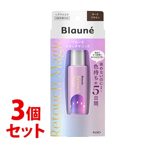 《セット販売》　花王 ブローネ リタッチマジック ダークブラウン (14mL)×3個セット 白髪用 ヘアマスカラ