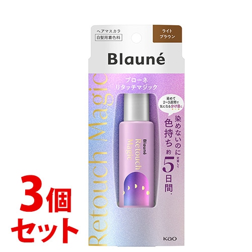 《セット販売》　花王 ブローネ リタッチマジック ライトブラウン (14mL)×3個セット 白髪用 ヘアマスカラ