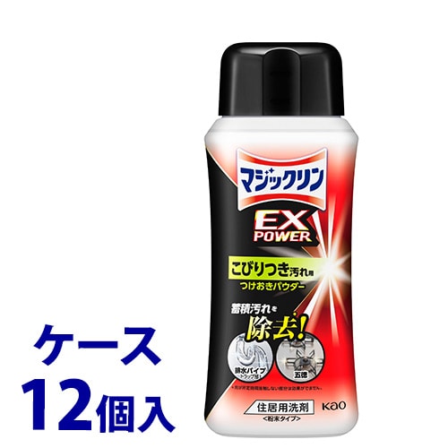 《ケース》 花王 マジックリン EXPOWER こびりつき汚れ用つけおきパウダー 本体 (320g)×12個 住居用洗剤