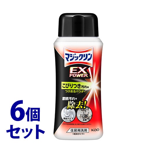 《セット販売》 花王 マジックリン EXPOWER こびりつき汚れ用つけおきパウダー 本体 (320g)×6個セット 住居用洗剤