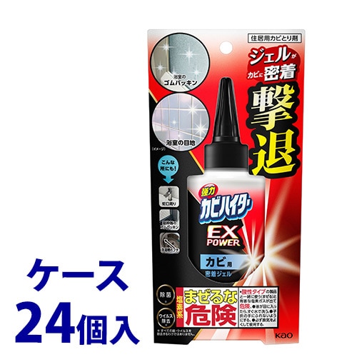《ケース》 花王 強力カビハイター EXPOWER カビ用密着ジェル 本体 (200g)×24個 カビ取り用洗浄剤 住居用洗剤