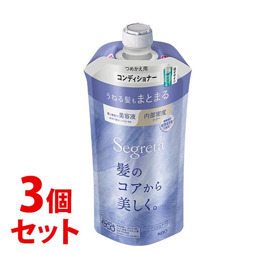 《セット販売》　花王 セグレタ コンディショナー うねる髪もまとまる つめかえ用 (340mL)×3個セット 詰め替え用 Segreta