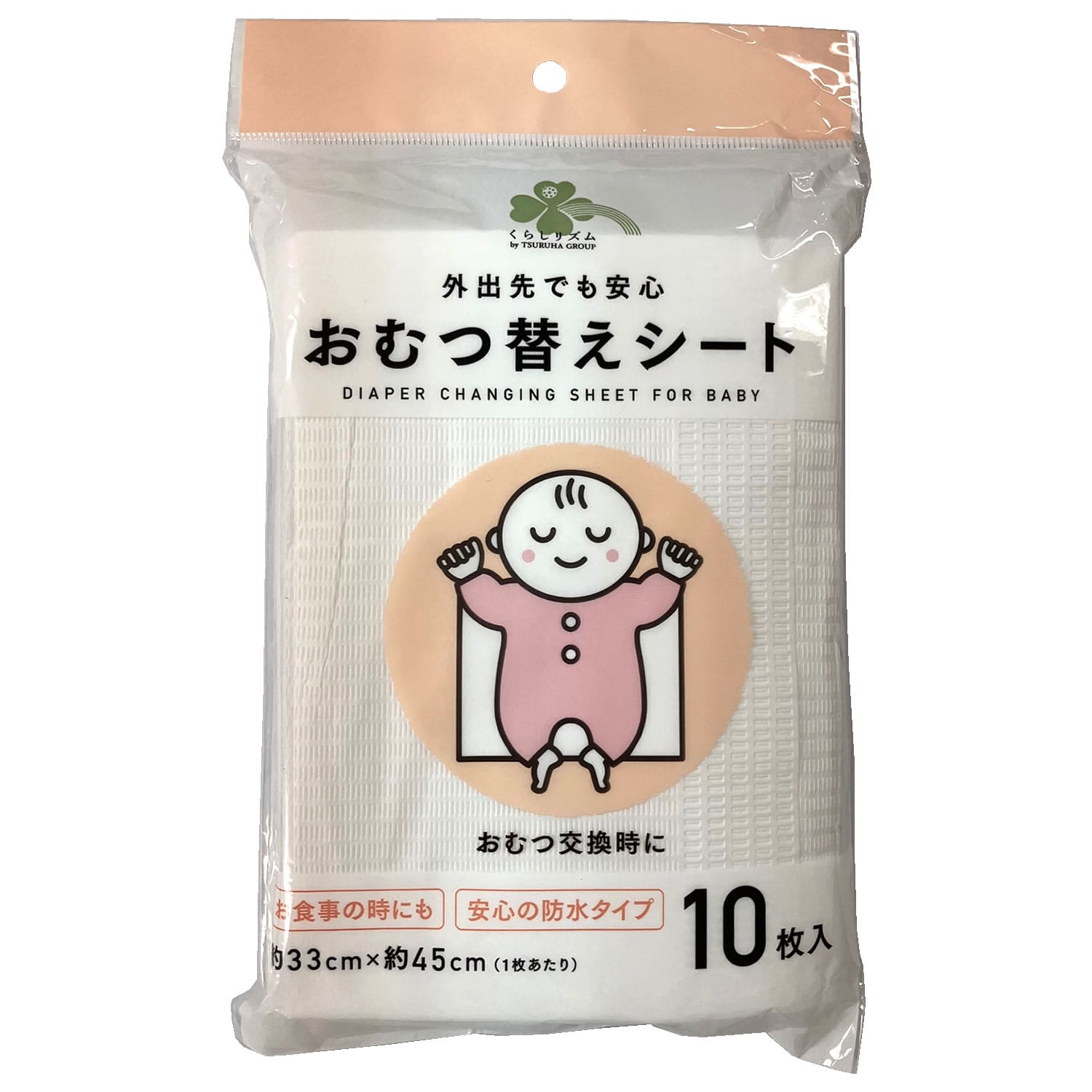 くらしリズム おむつ替えシート (10枚) ベビー用 オムツ交換シート