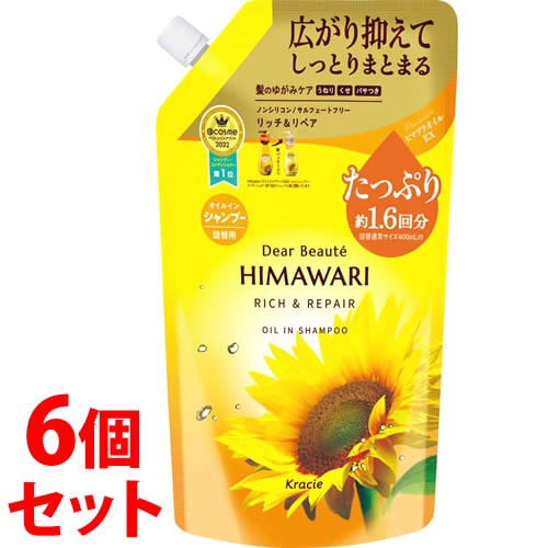 《セット販売》 クラシエ ディアボーテ ヒマワリ オイルインシャンプー リッチ&リペア つめかえ用 (660mL)×6個セット 詰め替え用 約1.6回分 HIMAWARI