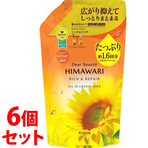 《セット販売》 クラシエ ディアボーテ ヒマワリ オイルインコンディショナー リッチ&リペア つめかえ用 (660g)×6個セット 詰め替え用 約1.6回分 HIMAWARI