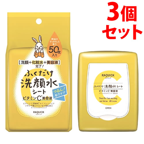 《セット販売》 バイソン ラクイック ふくだけ洗顔水シート ビタミンC美容液 (50枚)×3個セット 洗顔 化粧水 美容液