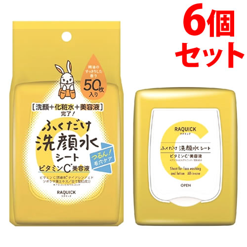 《セット販売》 バイソン ラクイック ふくだけ洗顔水シート ビタミンC美容液 (50枚)×6個セット 洗顔 化粧水 美容液