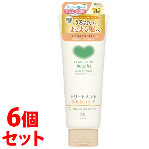 《セット販売》 牛乳石鹸 カウブランド 無添加トリートメント うるおいケア (180g)×6個セット ノンシリコン