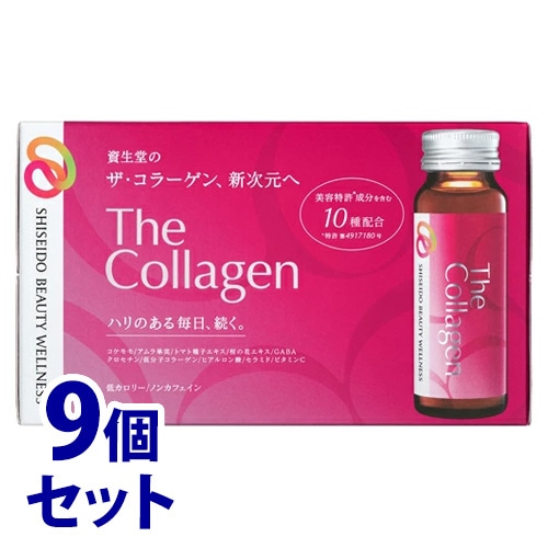 《セット販売》 資生堂 ザ・コラーゲン ドリンク (50mL×10本)×9個セット SHISEIDO ザコラーゲン 美容ドリンク ※軽減税率対象商品