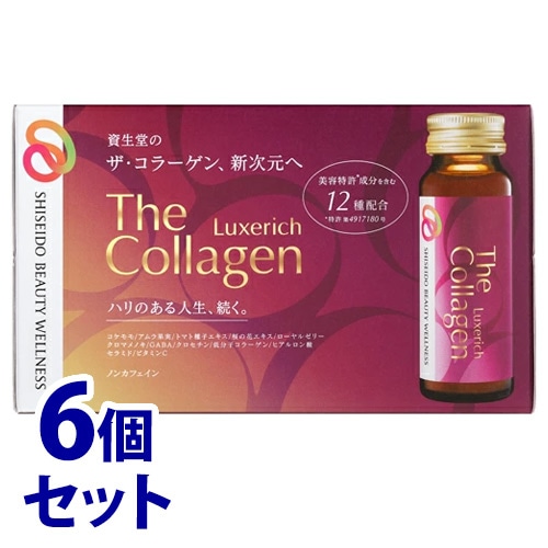 《セット販売》 資生堂 ザ・コラーゲン リュクスリッチ ドリンク (50mL×10本)×6個セット SHISEIDO ザコラーゲン 美容ドリンク ※軽減税率対象商品