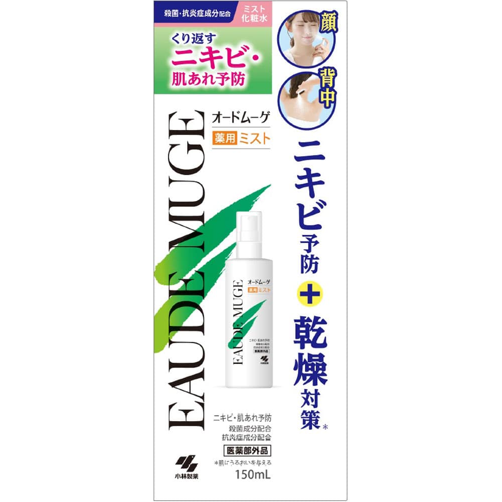 小林製薬 オードムーゲ 薬用ミスト (150mL) ニキビ 【医薬部外品】
