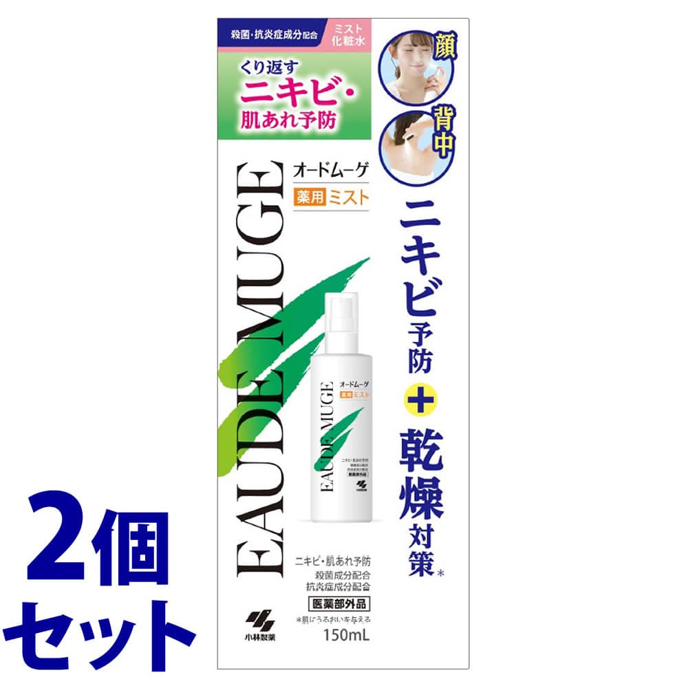 《セット販売》 小林製薬 オードムーゲ 薬用ミスト (150mL)×2個セット ニキビ 【医薬部外品】
