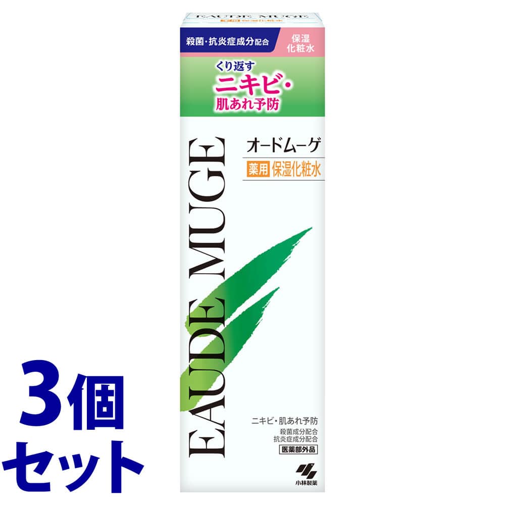 《セット販売》 小林製薬 オードムーゲ 薬用保湿化粧水 (160mL)×3個セット ニキビ 【医薬部外品】