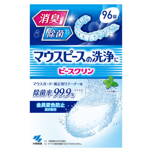小林製薬 ピースクリン マウスピース洗浄剤 (96錠) マウスガード・矯正用リテーナー用