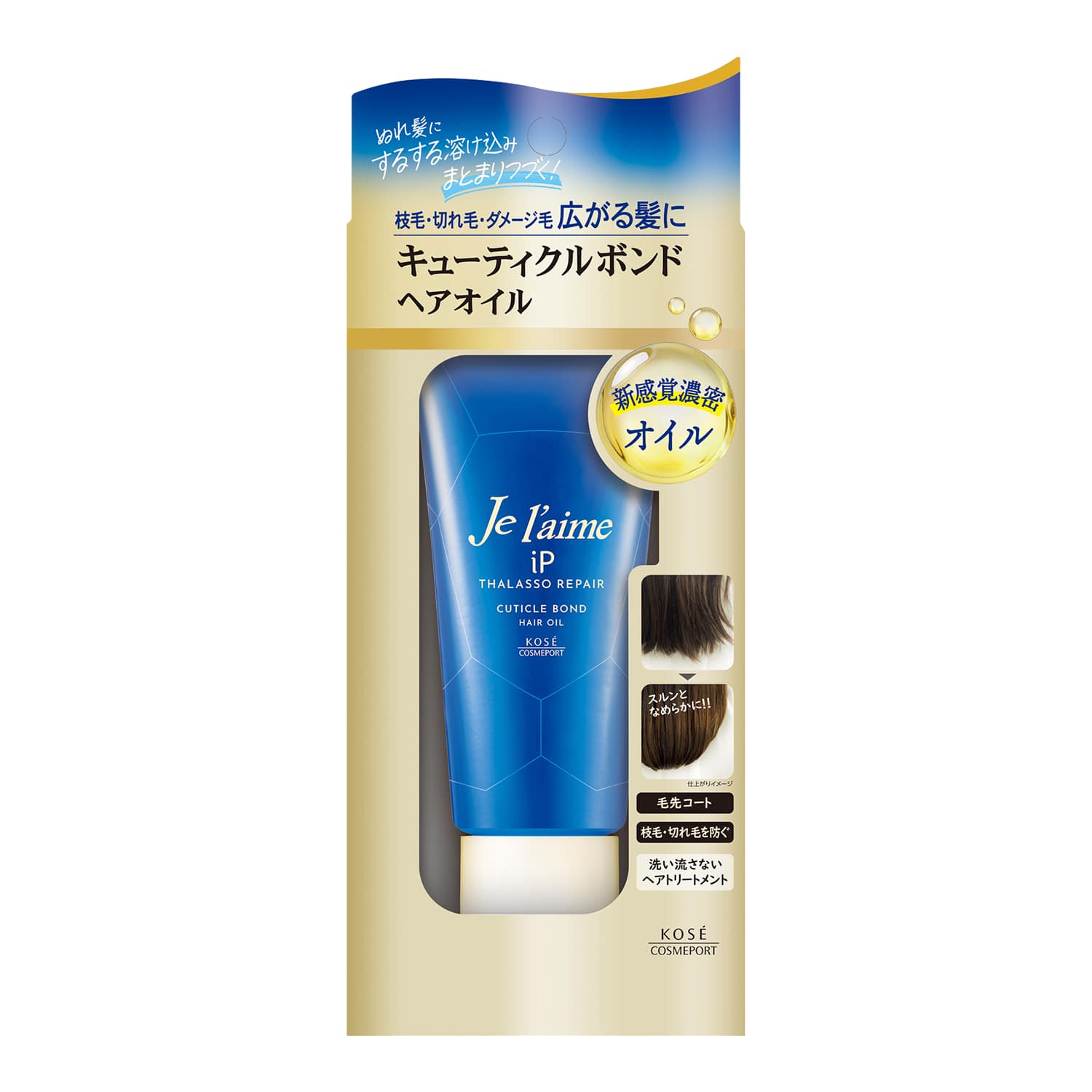 コーセーコスメポート ジュレーム iP タラソリペア キューティクルボンド ヘアオイル (80g) 洗い流さないヘアトリートメント