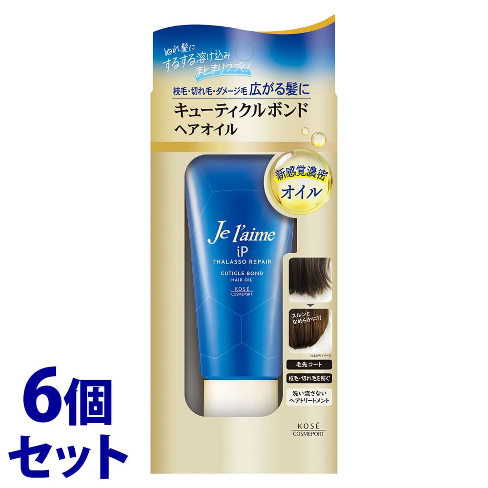 《セット販売》 コーセーコスメポート ジュレーム iP タラソリペア キューティクルボンド ヘアオイル (80g)×6個セット 洗い流さないヘアトリートメント