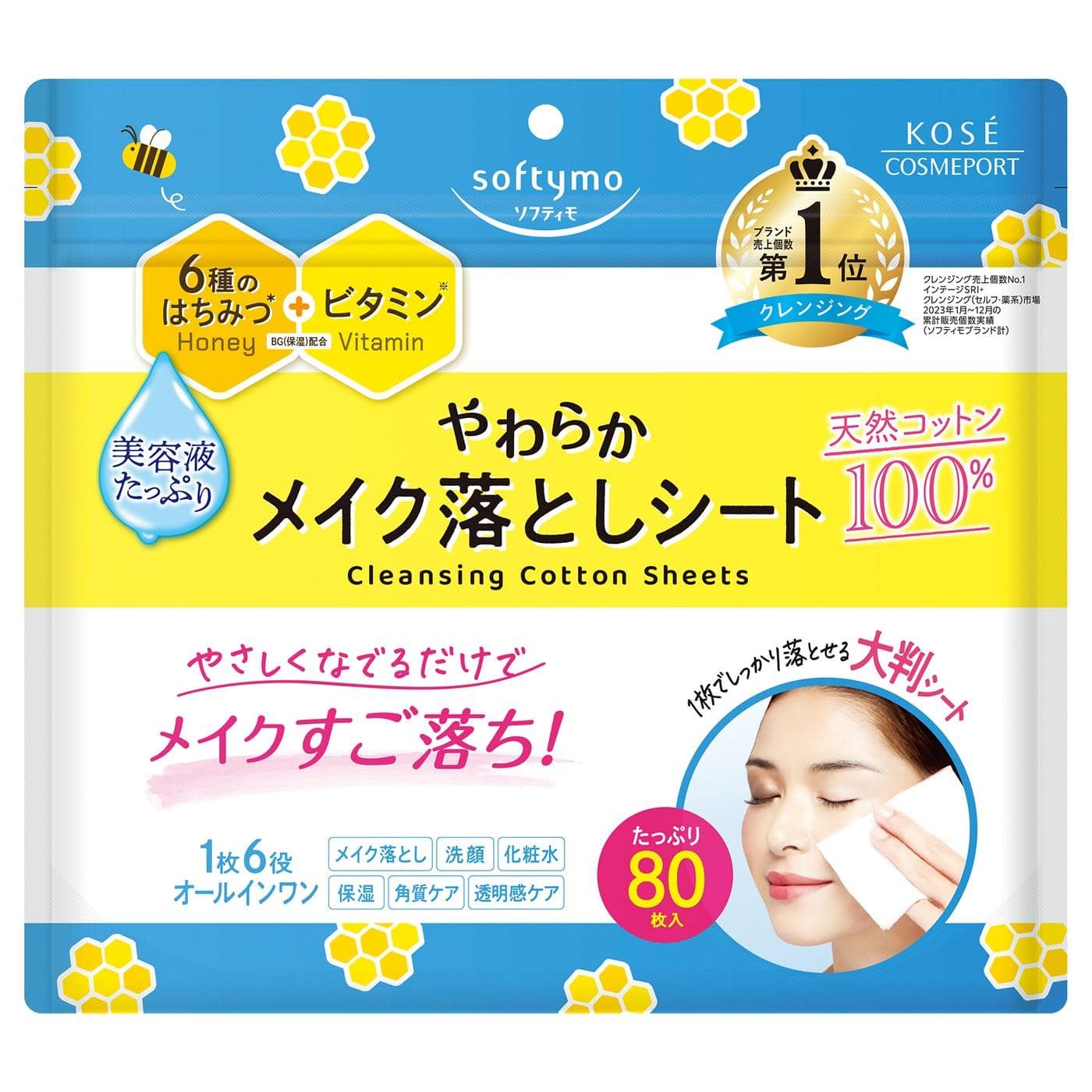 コーセーコスメポート ソフティモ クレンジングコットンシート (80枚) メイク落とし