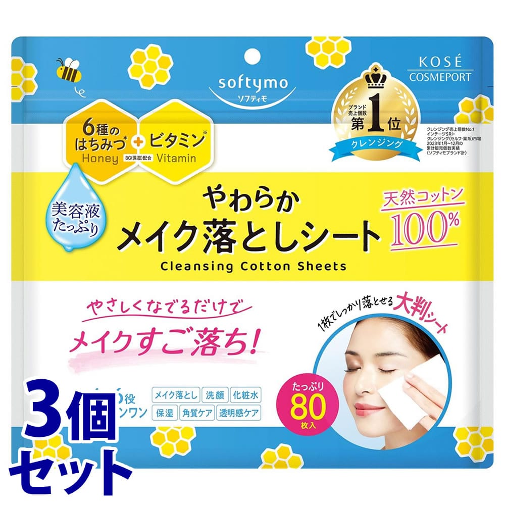 《セット販売》 コーセーコスメポート ソフティモ クレンジングコットンシート (80枚)×3個セット メイク落とし