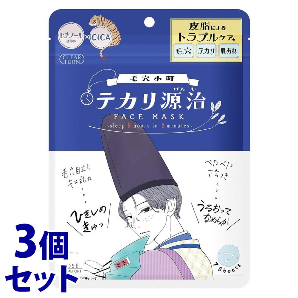 《セット販売》　コーセーコスメポート クリアターン 毛穴小町 テカリ源治 マスク (7枚)×3個セット フェイスマスク シートマスク