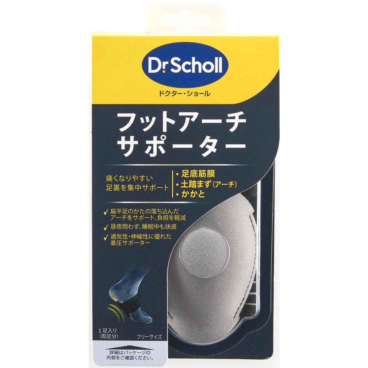 レキットベンキーザー ドクターショール フットアーチサポーター (1足) 足底用サポーター