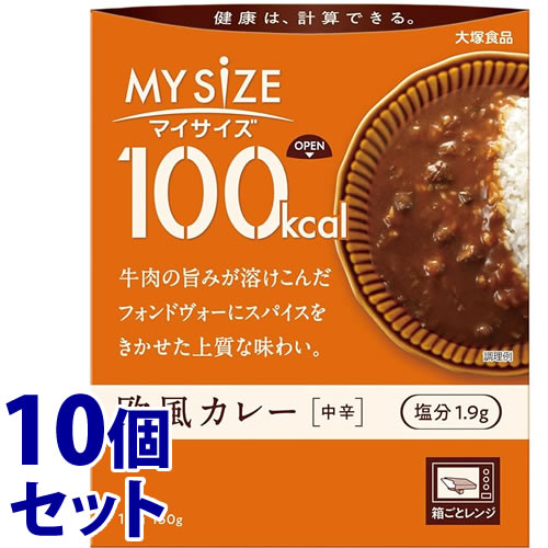 《セット販売》　大塚食品 100kcal マイサイズ 欧風カレー 中辛 1人前 (150g)×10個セット レトルト食品　※軽減税率対象商品