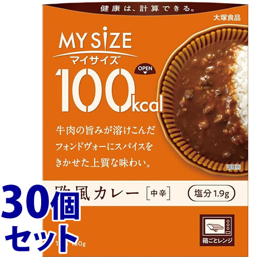 《セット販売》　大塚食品 100kcal マイサイズ 欧風カレー 中辛 1人前 (150g)×30個セット レトルト食品　※軽減税率対象商品