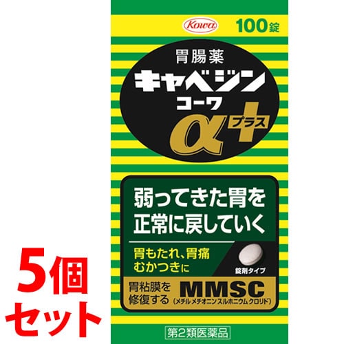 【第2類医薬品】《セット販売》　興和 キャベジンコーワαプラス (100錠)×5個セット 胃腸薬