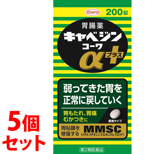 【第2類医薬品】《セット販売》　興和 キャベジンコーワαプラス (200錠)×5個セット 胃腸薬