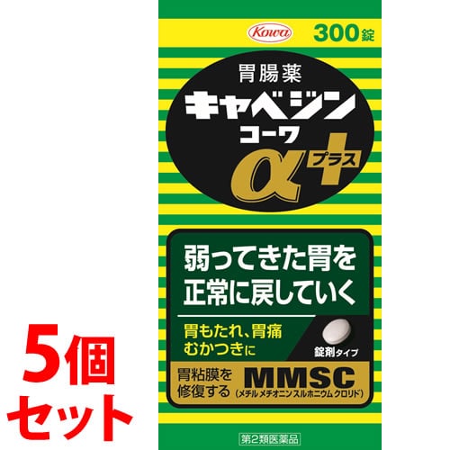 【第2類医薬品】《セット販売》　興和 キャベジンコーワαプラス (300錠)×5個セット 胃腸薬