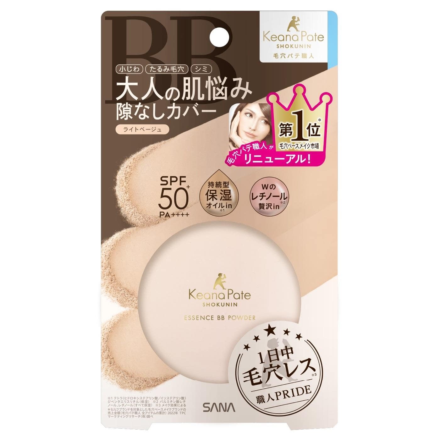 常盤薬品工業 サナ 毛穴パテ職人 エッセンスBBパウダー N 01 ライトベージュ (10g) SPF50+ PA++++ フェイスパウダー