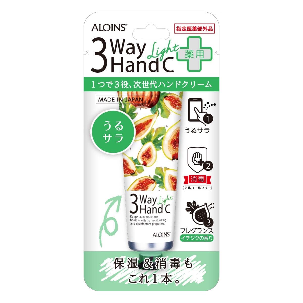 アロインス 3ウェイ ハンドクリーム ライト (50g) 保湿 消毒 【指定医薬部外品】