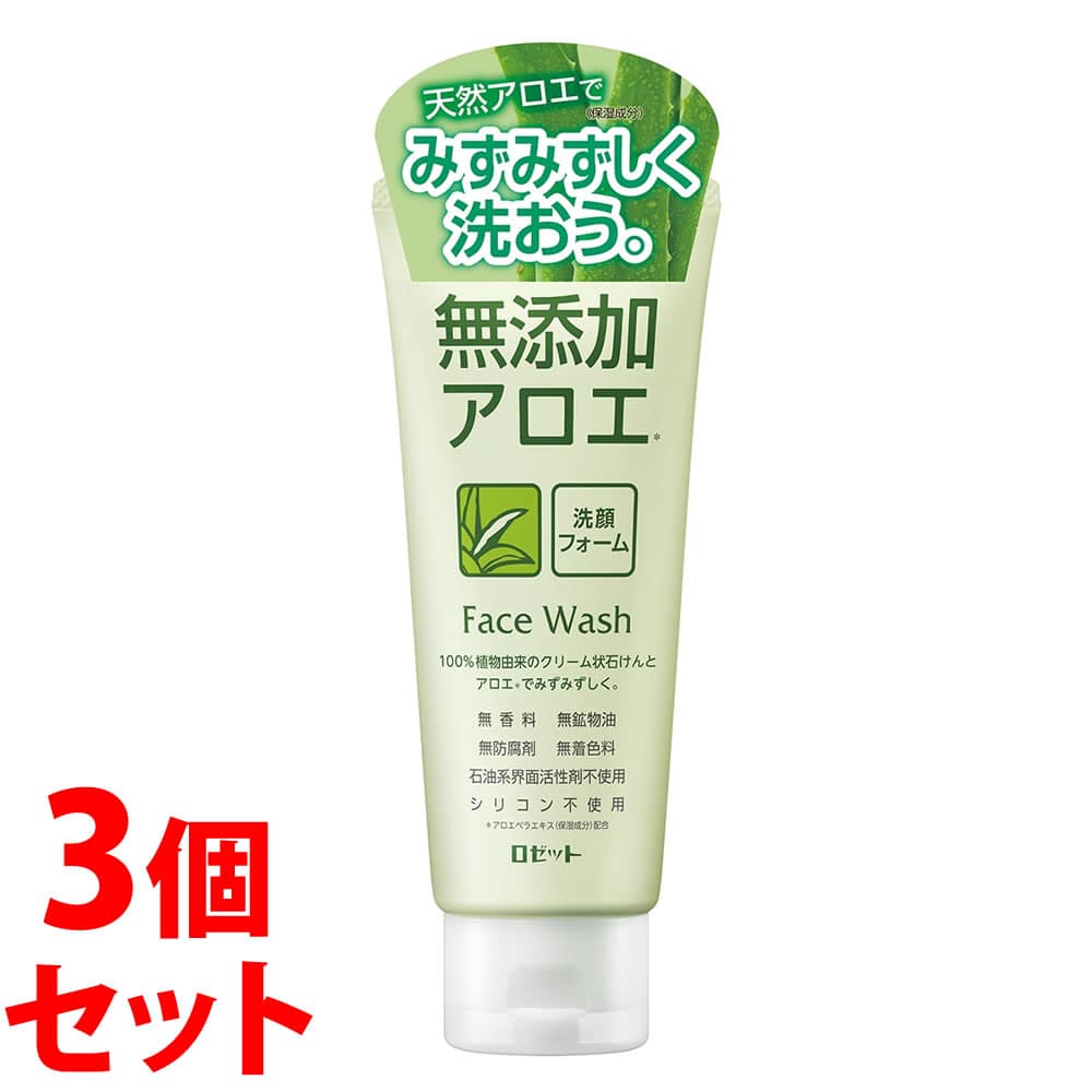 《セット販売》 ロゼット 無添加アロエ 洗顔フォーム (140g)×3個セット