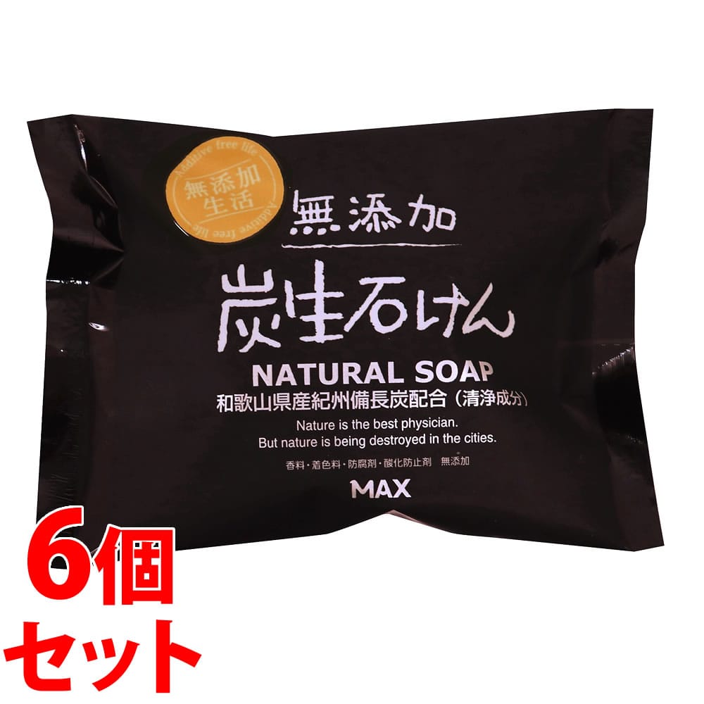 《セット販売》 マックス 無添加 炭生石けん FRS-S (80g)×6個セット 化粧石けん