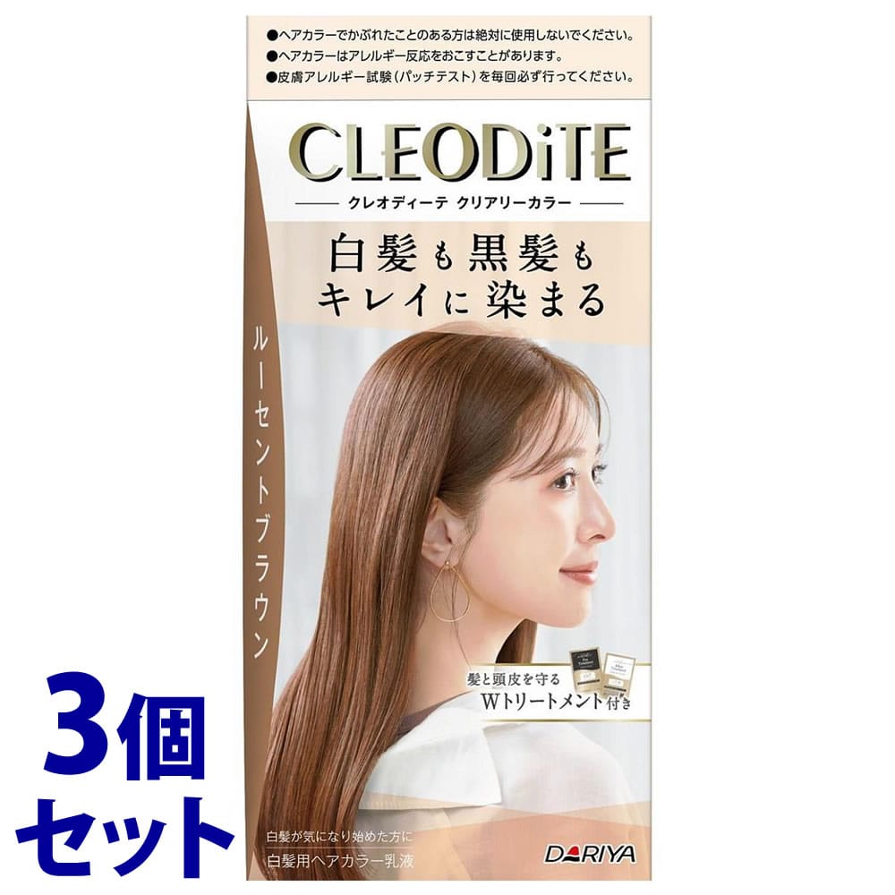 《セット販売》 ダリヤ クレオディーテ クリアリーカラー 白髪用 ルーセントブラウン (1セット)×3個セット 白髪染め 【医薬部外品】