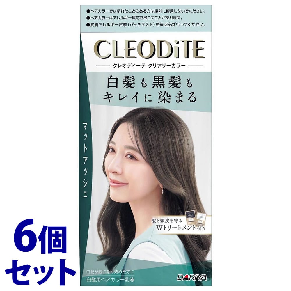 《セット販売》 ダリヤ クレオディーテ クリアリーカラー 白髪用 マットアッシュ (1セット)×6個セット 白髪染め 【医薬部外品】