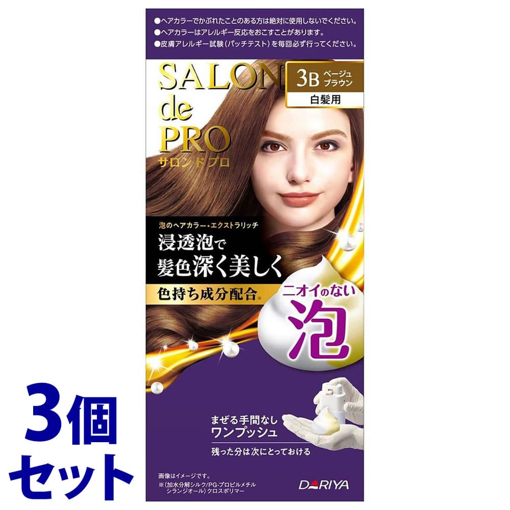 《セット販売》 ダリヤ サロンドプロ 泡のヘアカラー・エクストラリッチ 白髪用 3B ベージュブラウン (1セット)×3個セット 白髪染め 【医薬部外品】