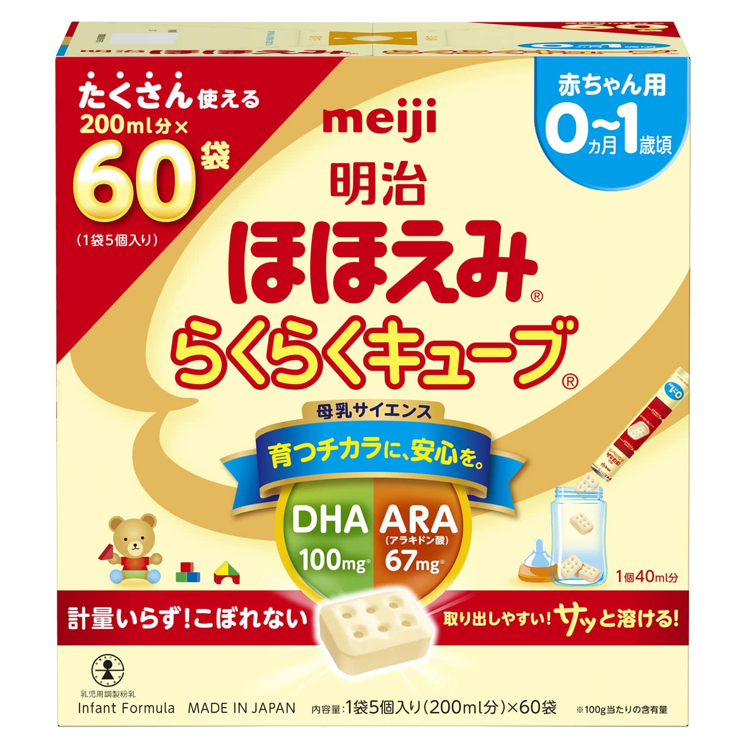 明治 ほほえみ らくらくキューブ (27g×60袋) 0ヵ月から1歳頃 ベビー用ミルク キューブタイプ 粉ミルク 乳児用調整粉乳 ※軽減税率対象商品