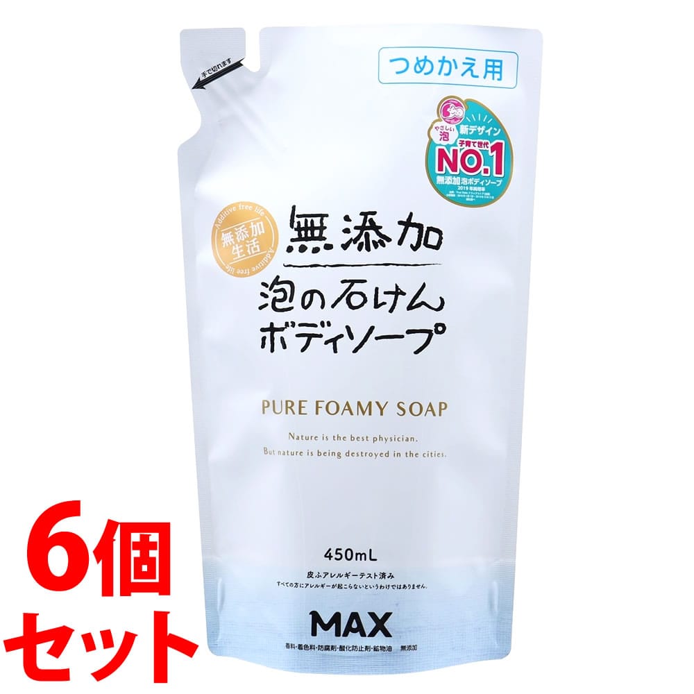 《セット販売》　マックス 無添加泡の石けんボディソープ つめかえ用 (450mL)×6個セット 詰め替え用 無添加生活 泡タイプ