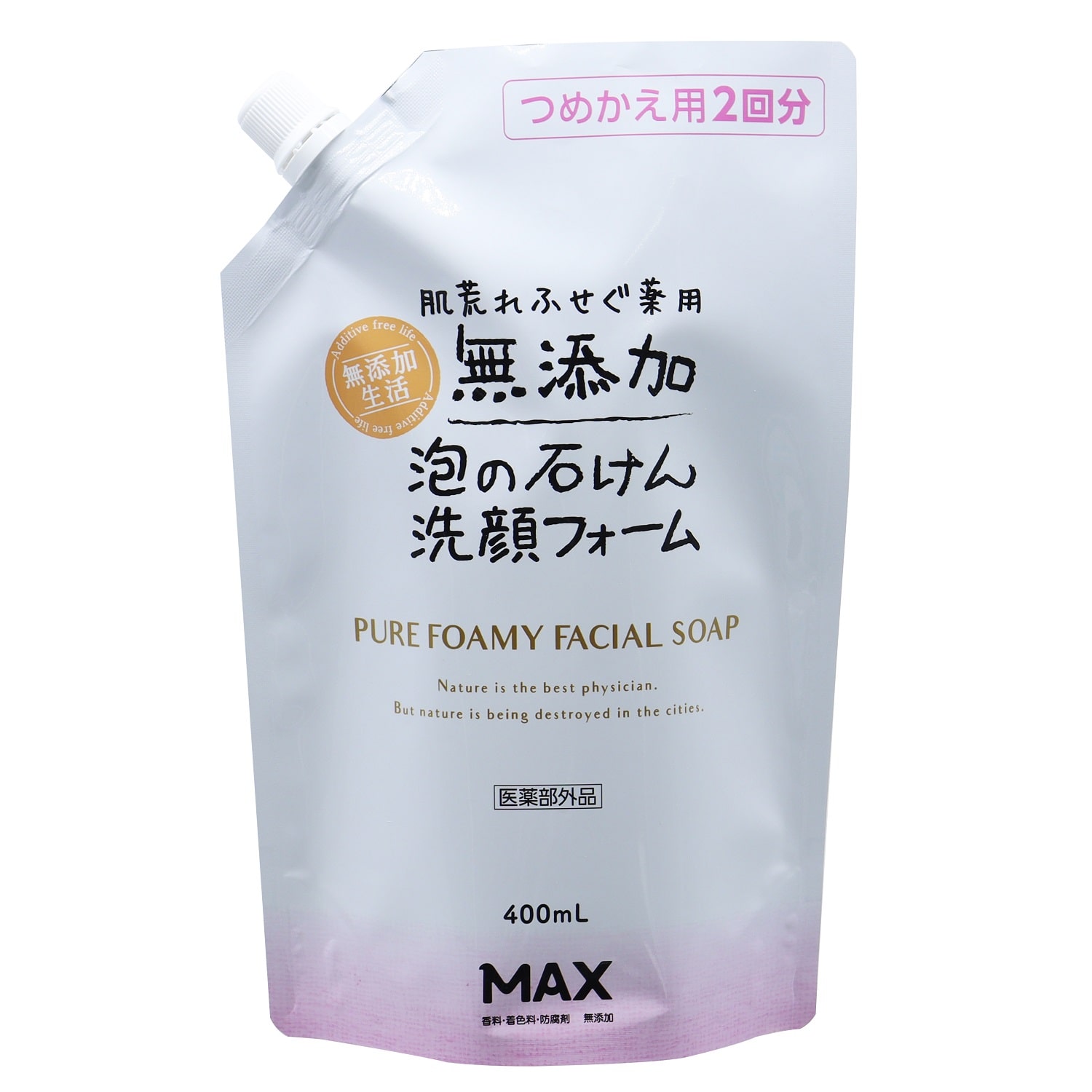 マックス 肌荒れふせぐ 薬用無添加泡洗顔フォーム つめかえ用 2回分 (400mL) 詰め替え用 無添加生活 【医薬部外品】