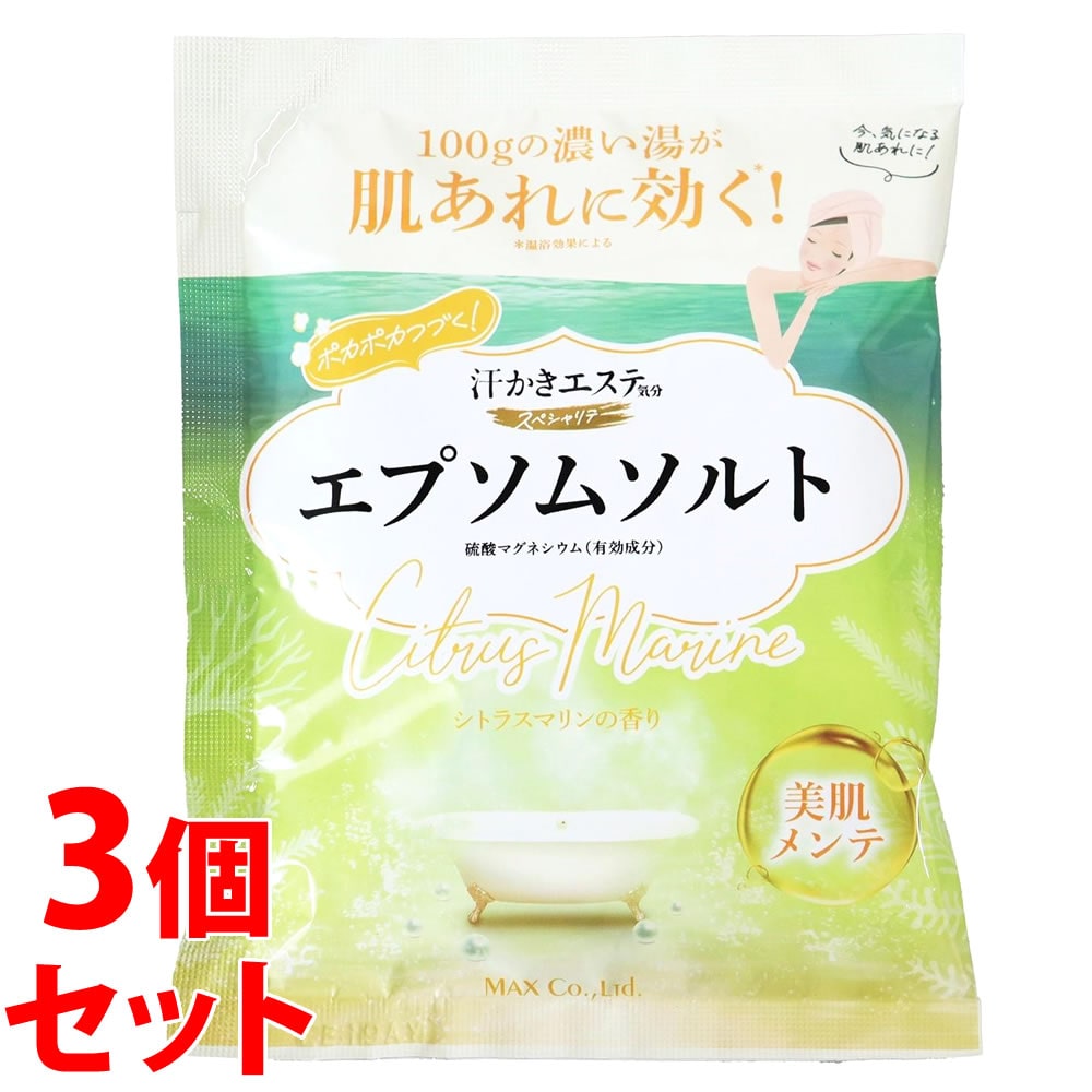《セット販売》 マックス 汗かきエステ気分 スペシャリテ エプソムソルト シトラスマリン 1回分 (100g)×3個セット 入浴剤 バスソルト 【医薬部外品】