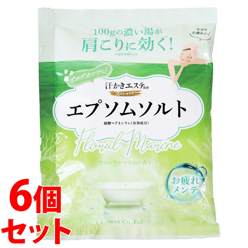 《セット販売》 マックス 汗かきエステ気分 スペシャリテ エプソムソルト フローラルマリン 1回分 (100g)×6個セット 入浴剤 バスソルト 【医薬部外品】