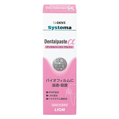 ライオン DENT システマ デンタルペースト アルファ (90g) 薬用ハミガキ 歯磨剤　【医薬部外品】