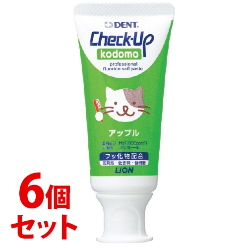 《セット販売》 ライオン DENT チェックアップコドモ アップル (60g)×6個セット 薬用ハミガキ 子供用 【医薬部外品】