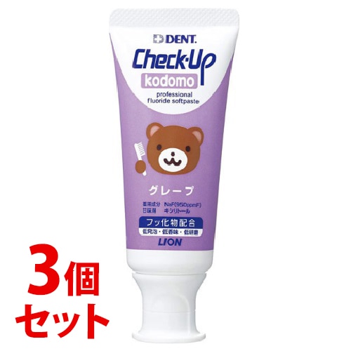 《セット販売》 ライオン DENT チェックアップコドモ グレープ (60g)×3個セット 薬用ハミガキ 子供用 【医薬部外品】